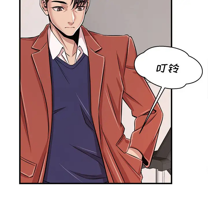 蚂蚁地狱 - 第1话 - page 85