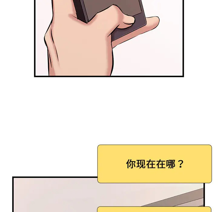 蚂蚁地狱 - 第1话 - page 87
