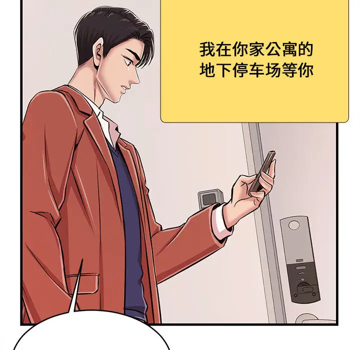 蚂蚁地狱 - 第1话 - page 88
