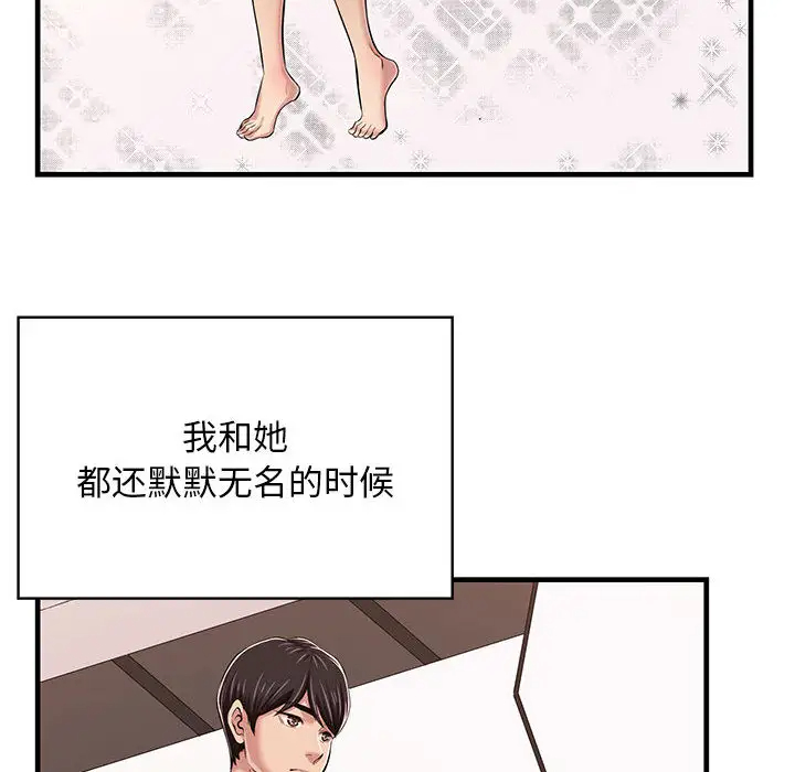 蚂蚁地狱 - 第1话 - page 93