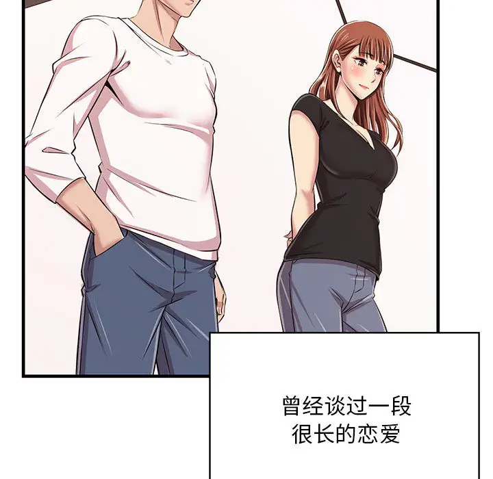 蚂蚁地狱 - 第1话 - page 94
