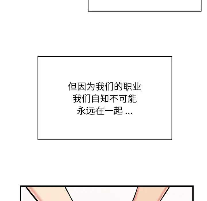 蚂蚁地狱 - 第1话 - page 95
