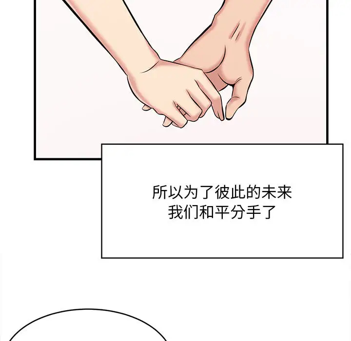 蚂蚁地狱 - 第1话 - page 96