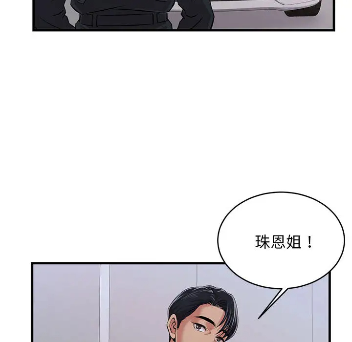 蚂蚁地狱 - 第1话 - page 104