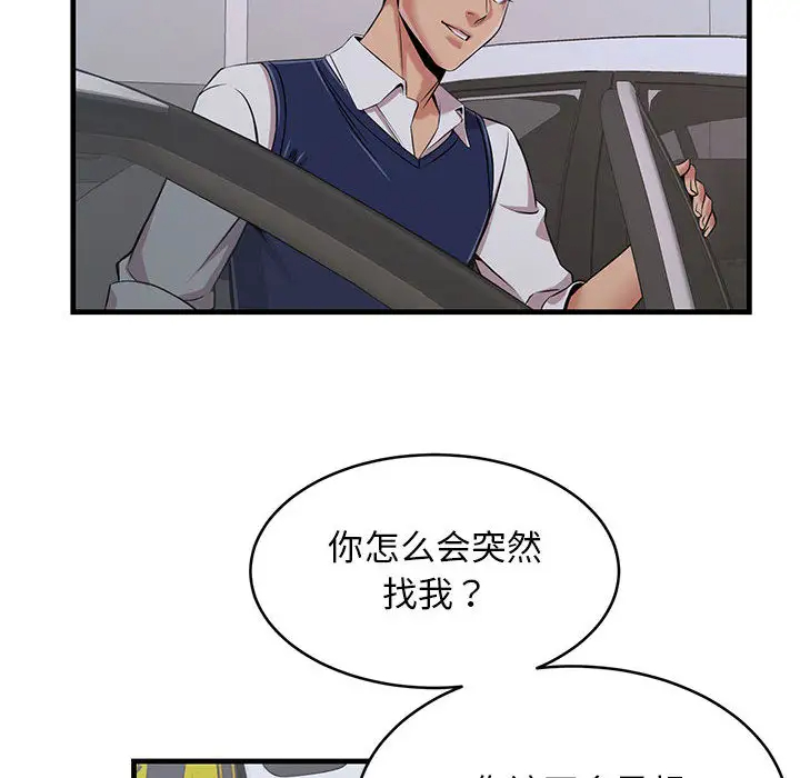 蚂蚁地狱 - 第1话 - page 105
