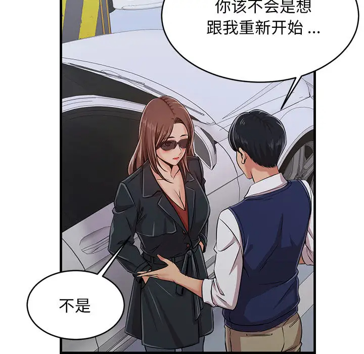 蚂蚁地狱 - 第1话 - page 106