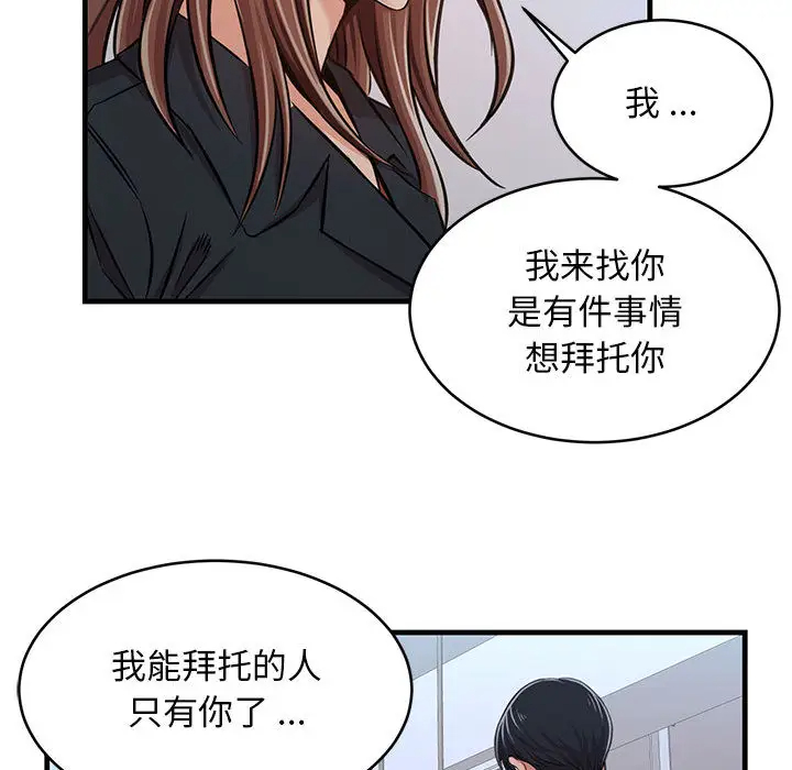 蚂蚁地狱 - 第1话 - page 108
