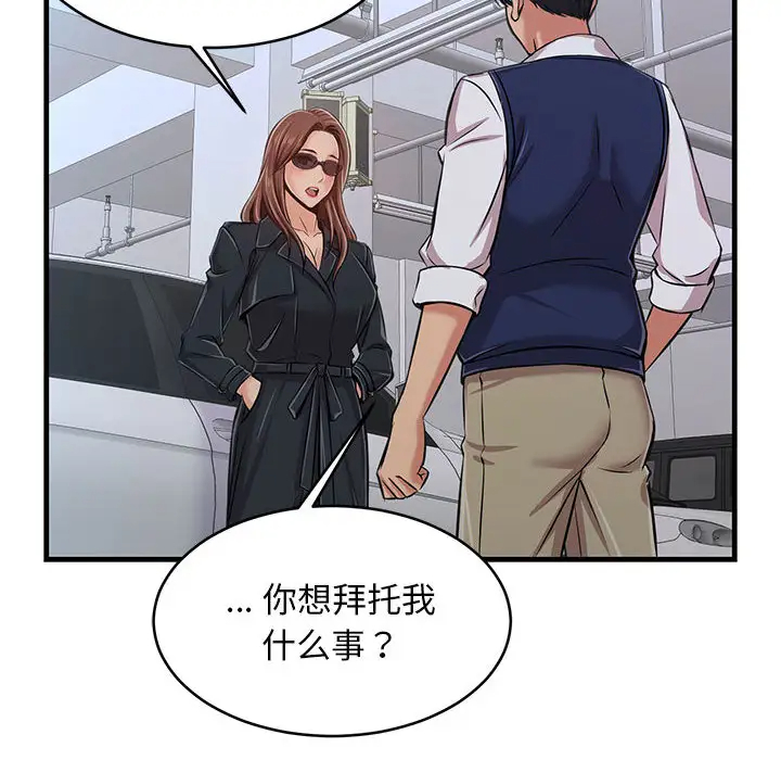 蚂蚁地狱 - 第1话 - page 109