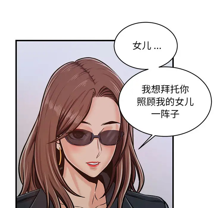 蚂蚁地狱 - 第1话 - page 110