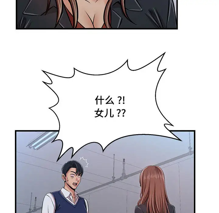 蚂蚁地狱 - 第1话 - page 111