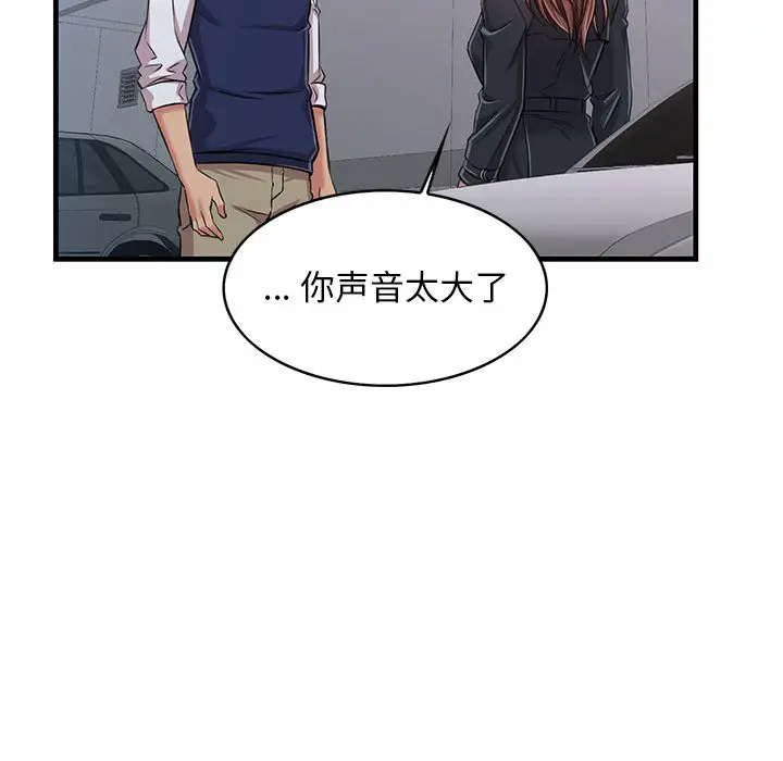 蚂蚁地狱 - 第1话 - page 112