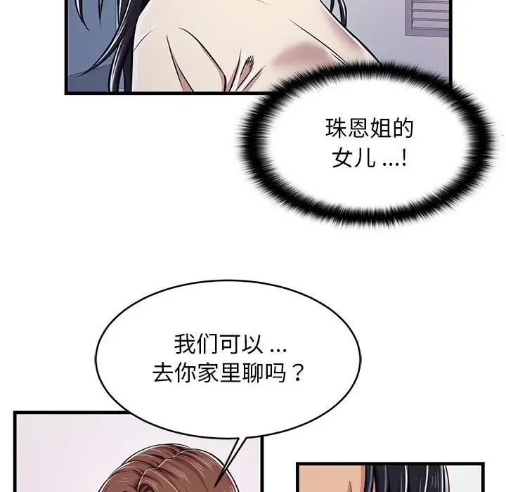 蚂蚁地狱 - 第1话 - page 115