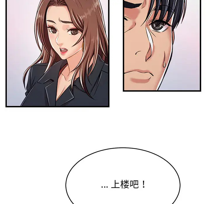 蚂蚁地狱 - 第1话 - page 116