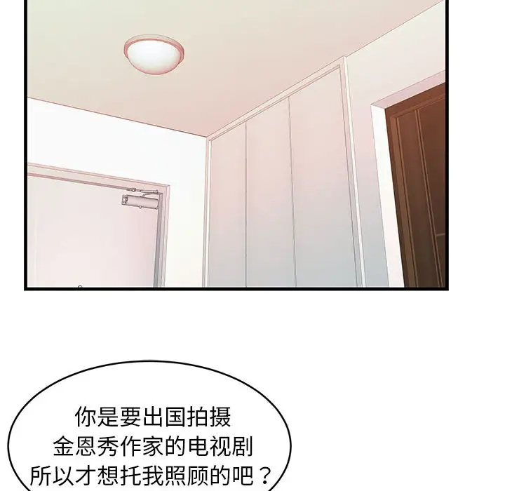 蚂蚁地狱 - 第1话 - page 121