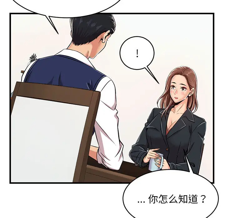 蚂蚁地狱 - 第1话 - page 122