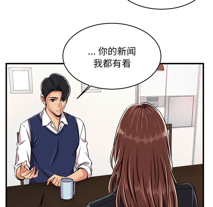 蚂蚁地狱 - 第1话 - page 123