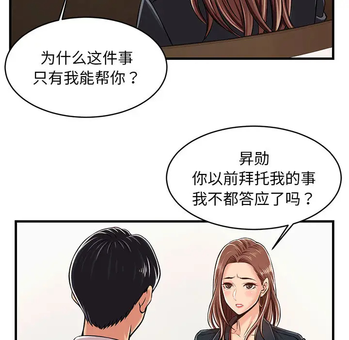 蚂蚁地狱 - 第1话 - page 124