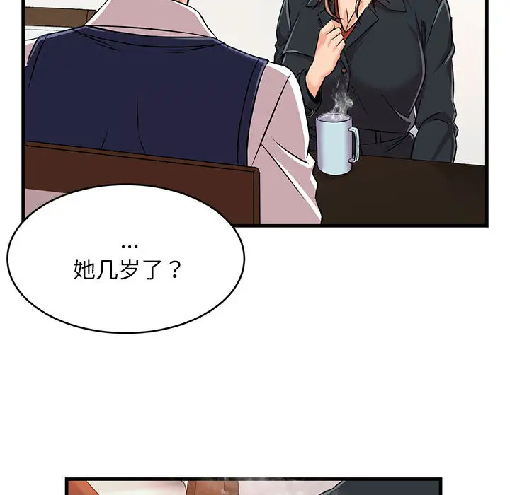 蚂蚁地狱 - 第1话 - page 125