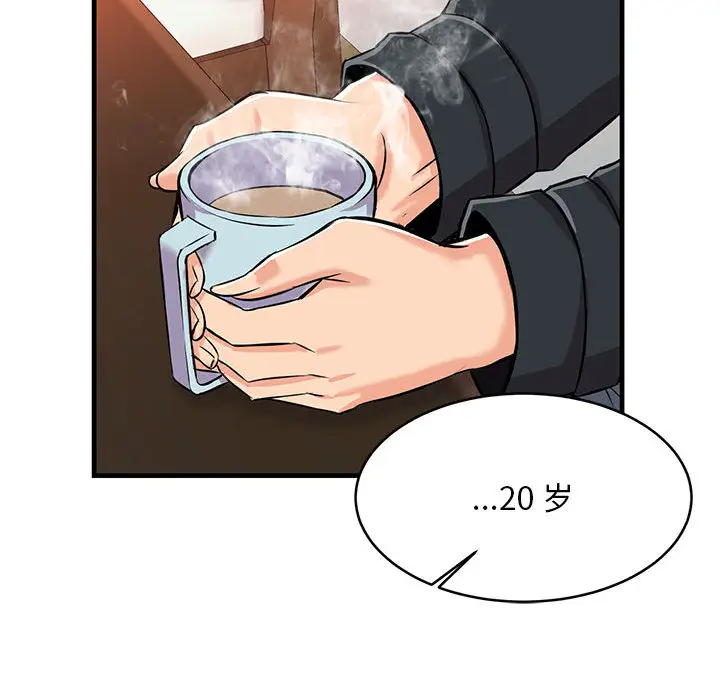 蚂蚁地狱 - 第1话 - page 126