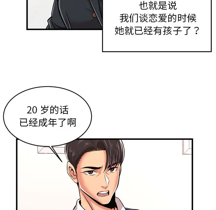 蚂蚁地狱 - 第1话 - page 129