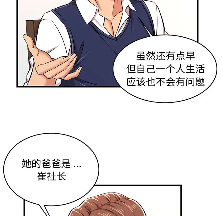 蚂蚁地狱 - 第1话 - page 130