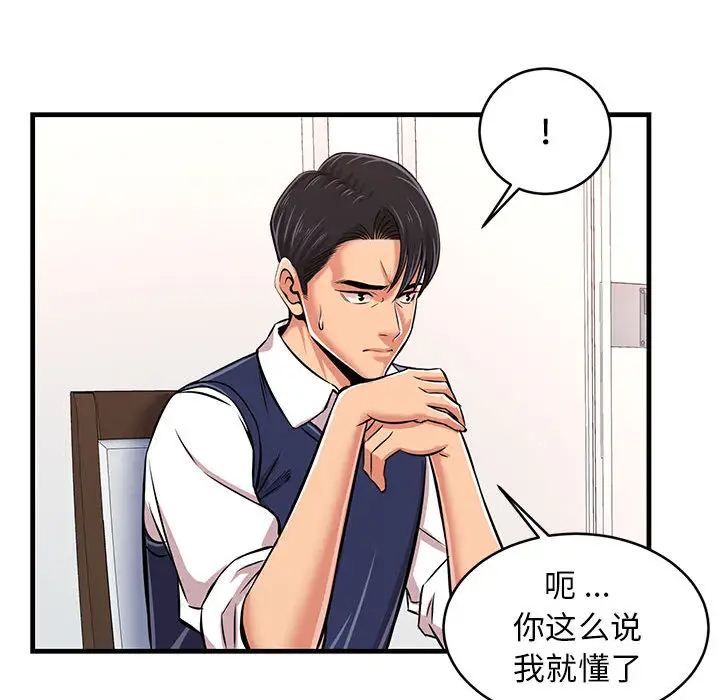 蚂蚁地狱 - 第1话 - page 132