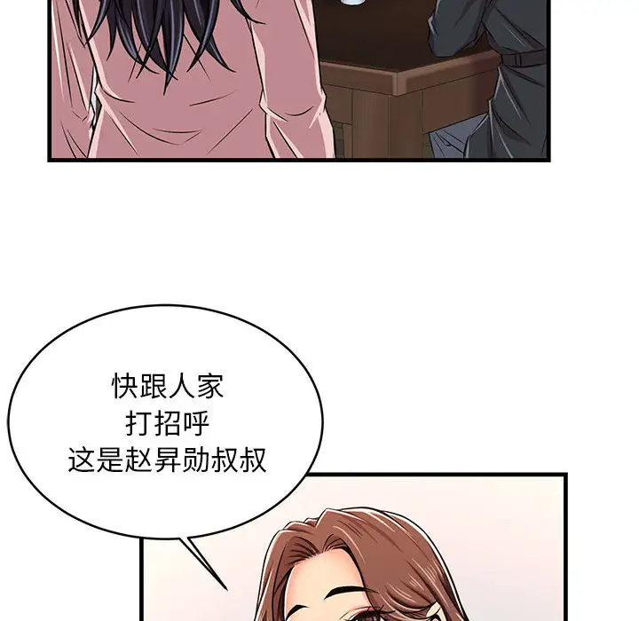蚂蚁地狱 - 第1话 - page 134