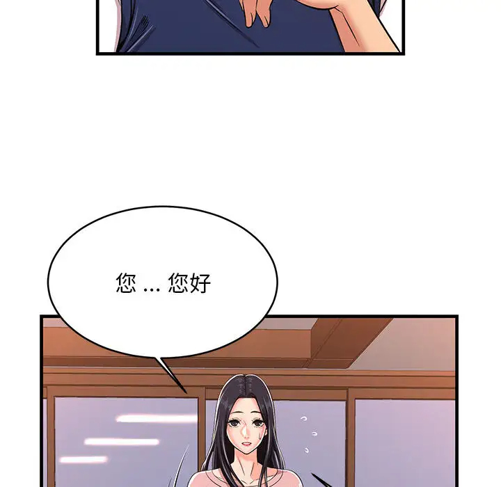 蚂蚁地狱 - 第1话 - page 137