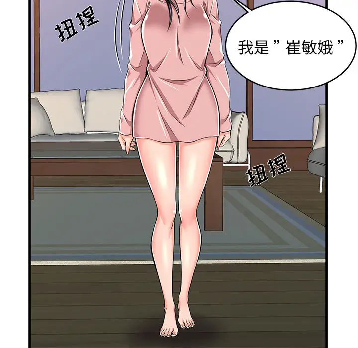 蚂蚁地狱 - 第1话 - page 138