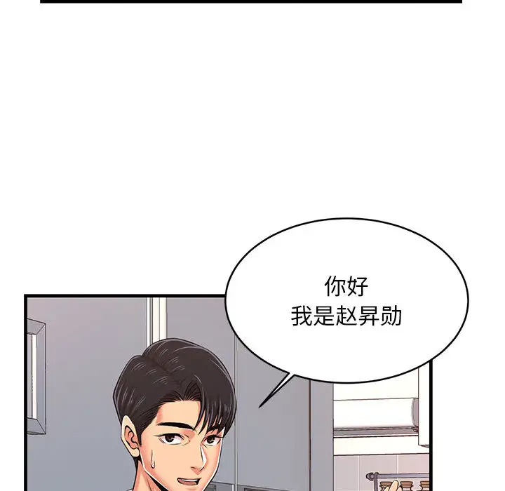 蚂蚁地狱 - 第1话 - page 139