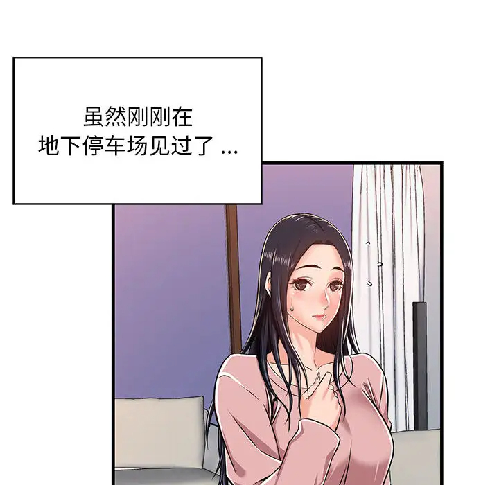 蚂蚁地狱 - 第1话 - page 141