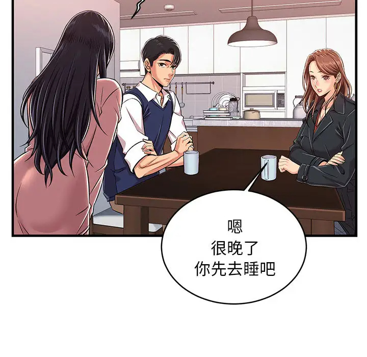蚂蚁地狱 - 第1话 - page 143