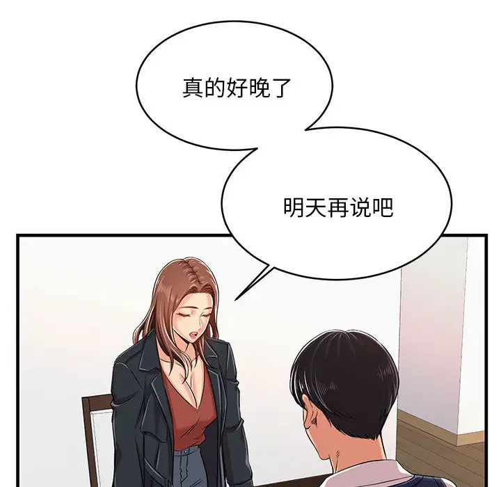 蚂蚁地狱 - 第1话 - page 145