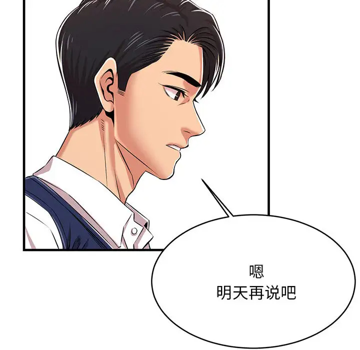 蚂蚁地狱 - 第1话 - page 147
