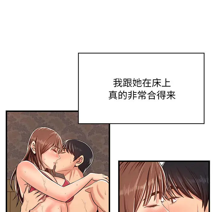 蚂蚁地狱 - 第1话 - page 150