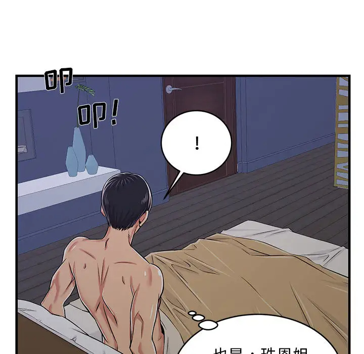 蚂蚁地狱 - 第1话 - page 152