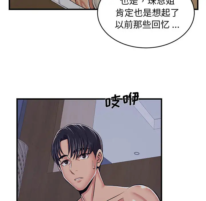蚂蚁地狱 - 第1话 - page 153