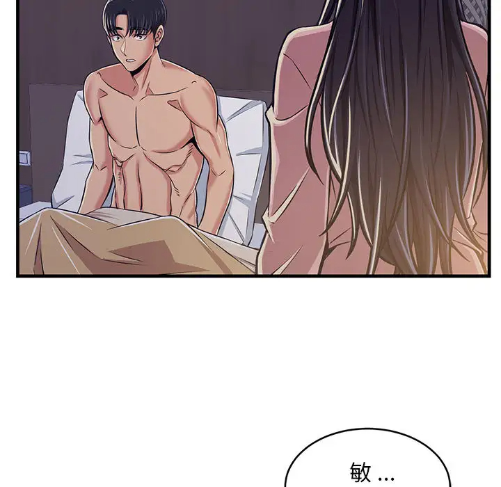 蚂蚁地狱 - 第1话 - page 156