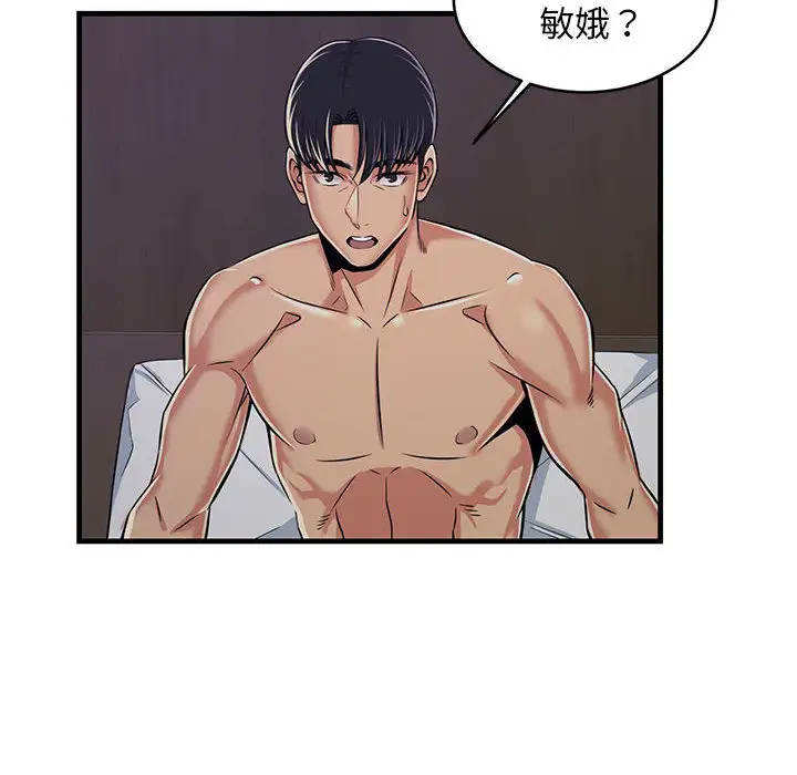 蚂蚁地狱 - 第1话 - page 157