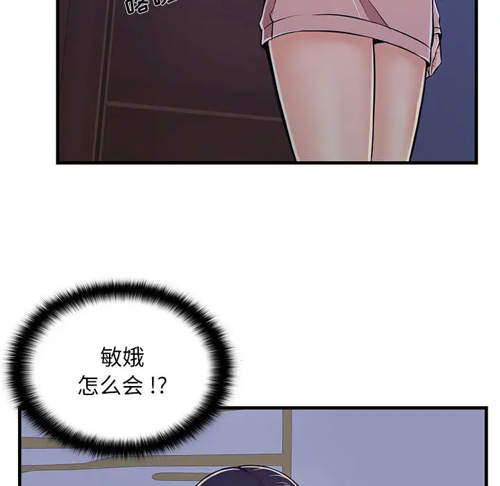 蚂蚁地狱 - 第1话 - page 159