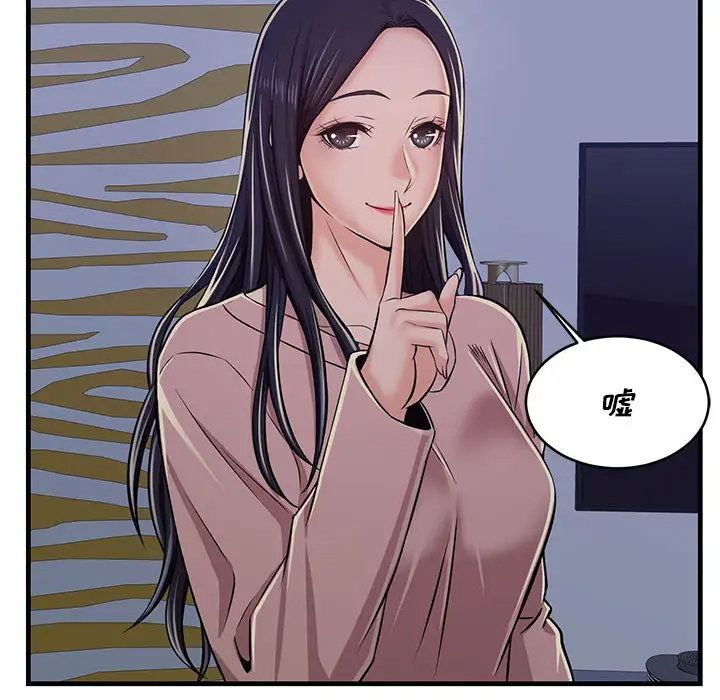 蚂蚁地狱 - 第1话 - page 160