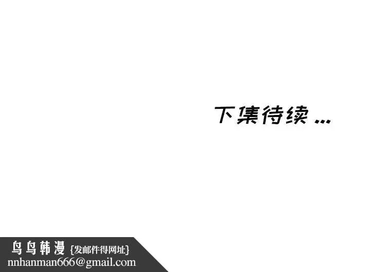 蚂蚁地狱 - 第1话 - page 163