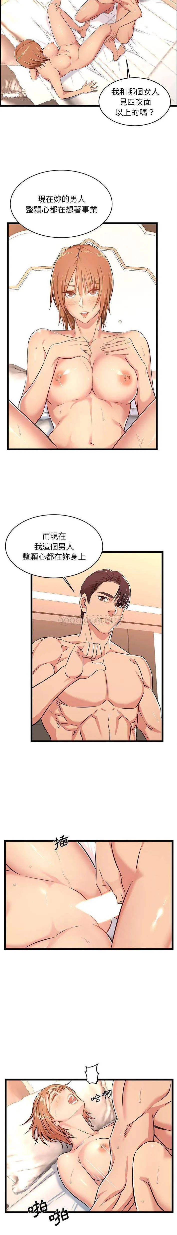 蚂蚁地狱 - 第7话 - page 2