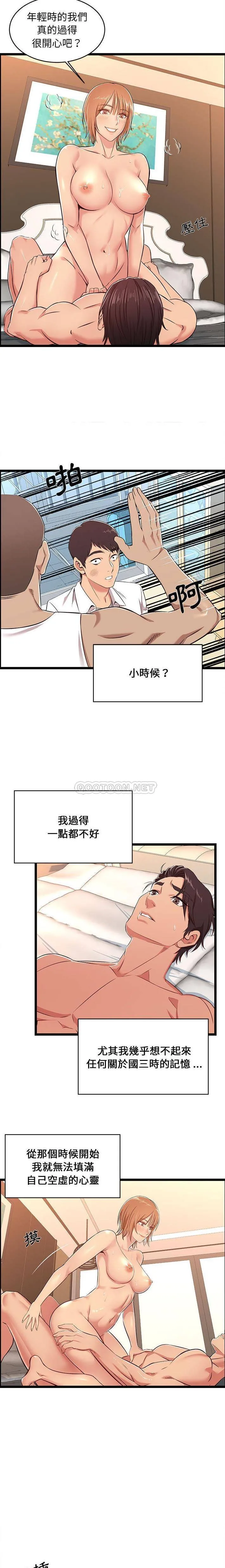 蚂蚁地狱 - 第7话 - page 5
