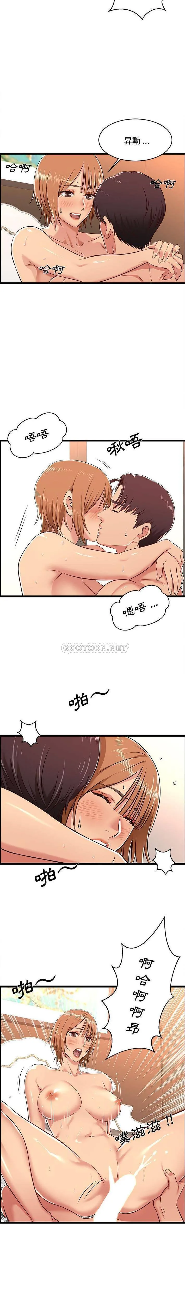 蚂蚁地狱 - 第7话 - page 8