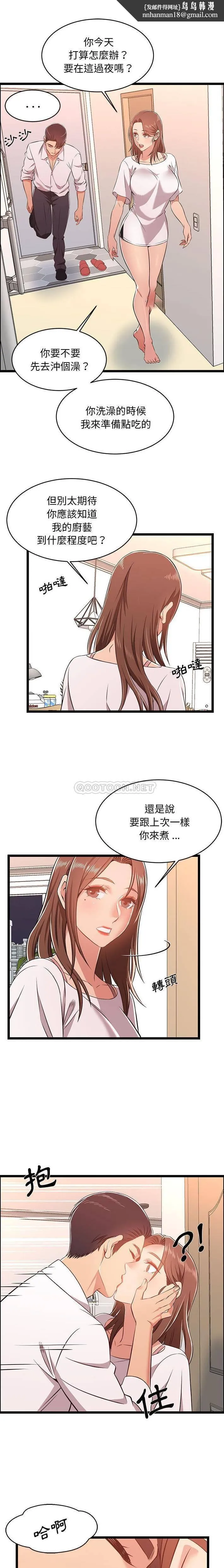 蚂蚁地狱 - 第11话 - page 1