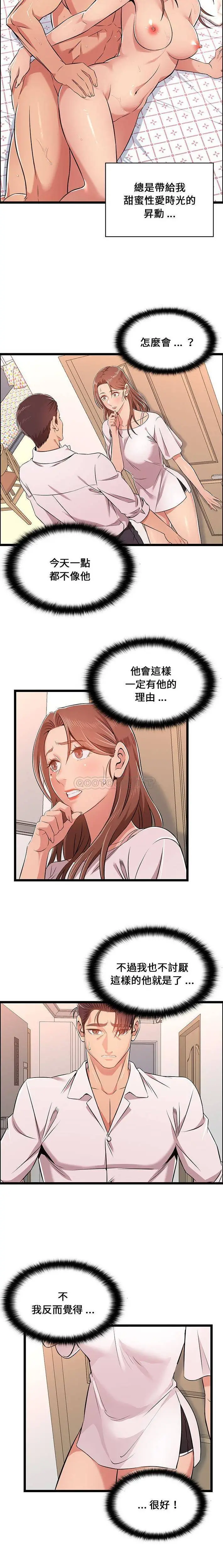 蚂蚁地狱 - 第11话 - page 4