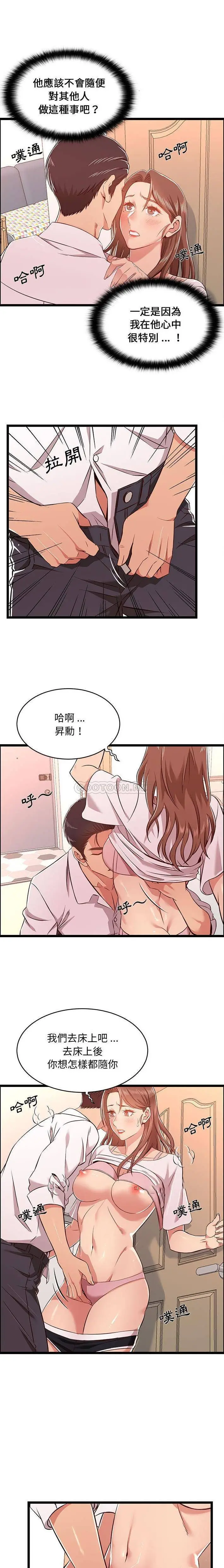 蚂蚁地狱 - 第11话 - page 6