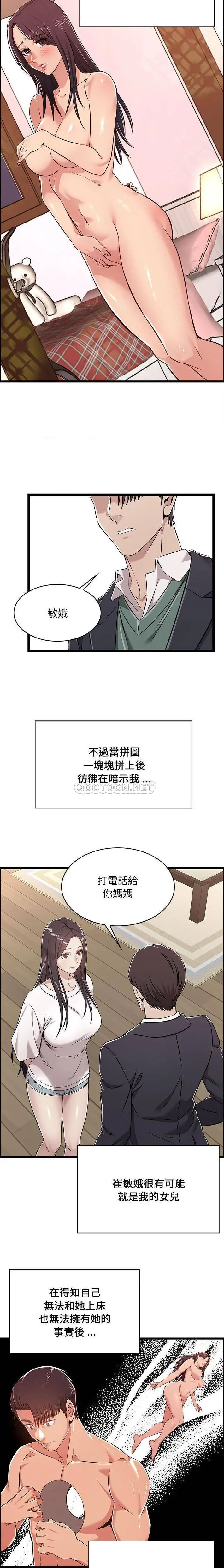 蚂蚁地狱 - 第11话 - page 13