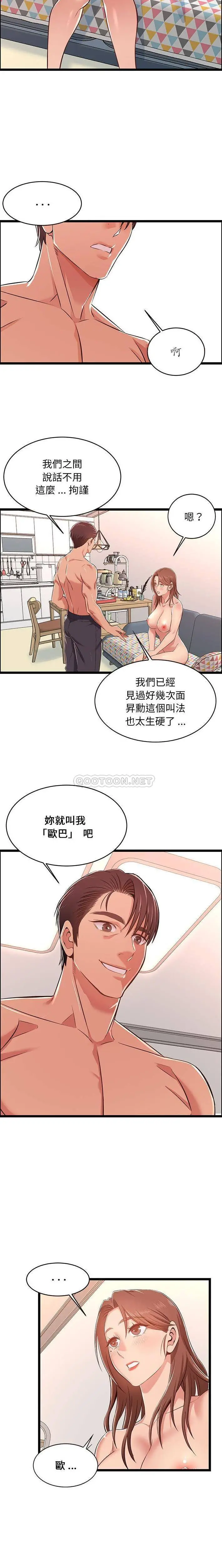 蚂蚁地狱 - 第11话 - page 15